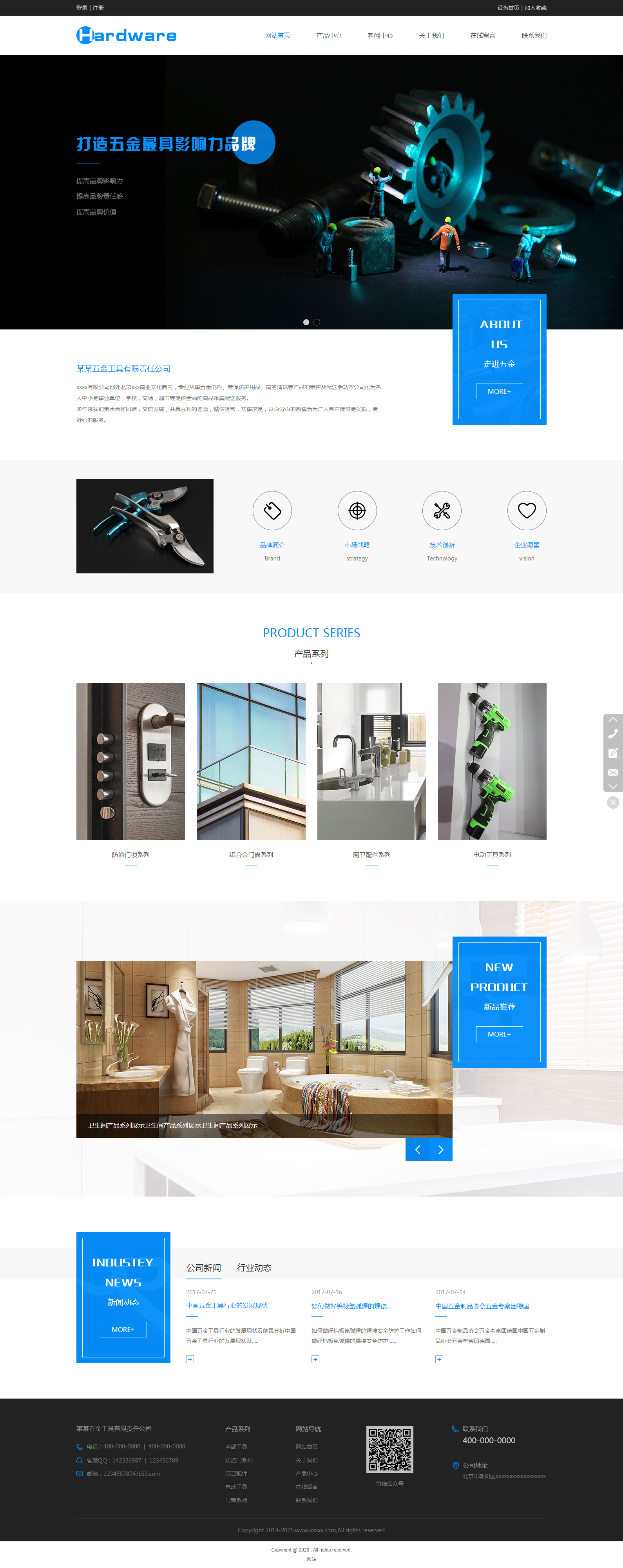 揭陽市(shì)五金(jīn)工(gōng)具有(yǒu)限公司企業(yè)網站(zhàn)模闆