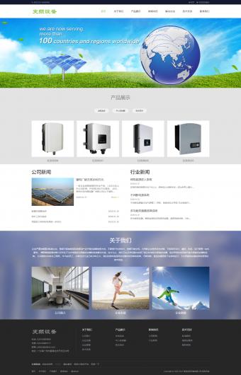 茂名市(shì)變頻(pín)設備有(yǒu)限公司企業(yè)官網